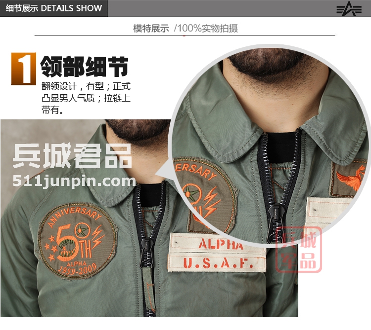美国正品 ALPHA 阿尔法50周年纪念版 夹克