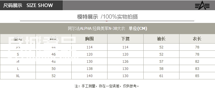 美国正品Alpha阿尔法 N3B 假毛普通版男士防寒大衣