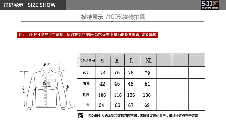 美国5.11 511 72390新款战术攀登长袖衬衫 轻便耐磨
