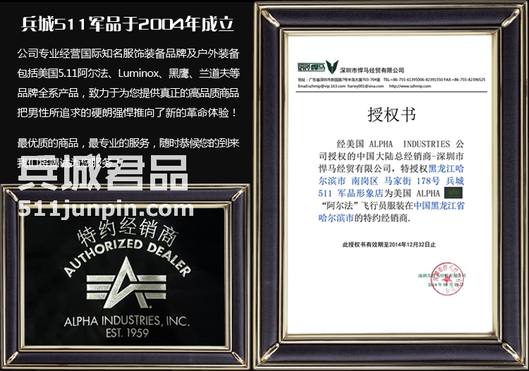 美国Alpha阿尔法M65风衣美军军服保暖防风防水透气
