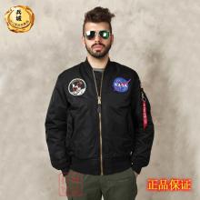 美国正品阿尔法Alpha MA-1阿波罗登月版飞行夹克
