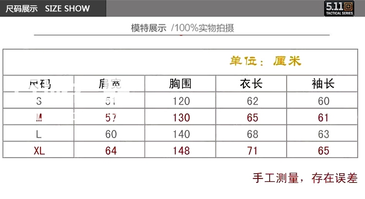 美国正品511 5.11四合一巡逻甲克48027冲锋衣防风衣保暖