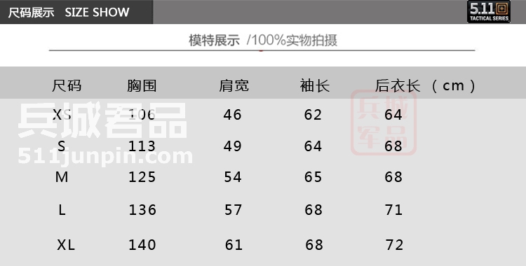 美国5.11 正品新款战术训练外套 511 防水抓绒卫衣 72363