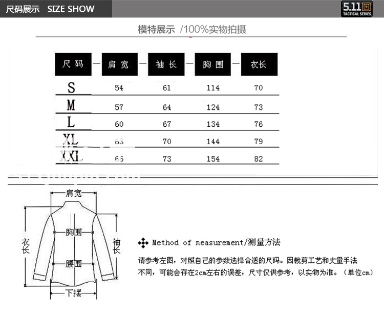 美国5.11 48112二代干探外套 【美国511外套】48036