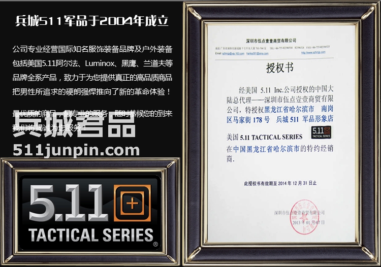 美国5.11 48112二代干探外套 【美国511外套】48036