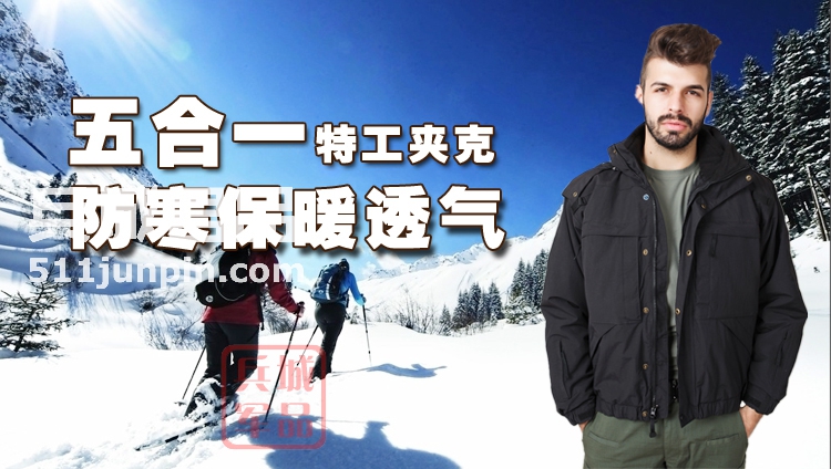 美国511 5.11 五合一防寒保暖夹克 -30℃ 48017