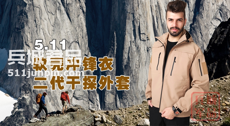 美国5.11 48112二代干探外套 【美国511外套】48036