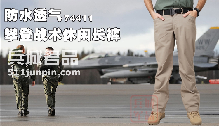 美国正品5.11 511山脊线混棉 防水防污攀登战术长裤 74411新款