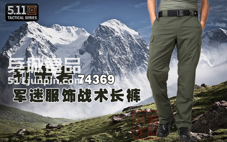 美国正品5.11 511山脊线混棉 防水防污攀登战术长裤 74411新款