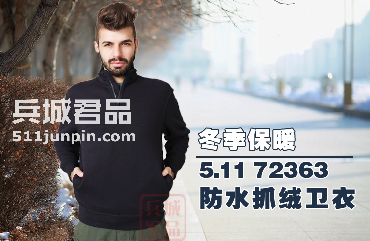 美国正品5.11 511山脊线混棉 防水防污攀登战术长裤 74411新款