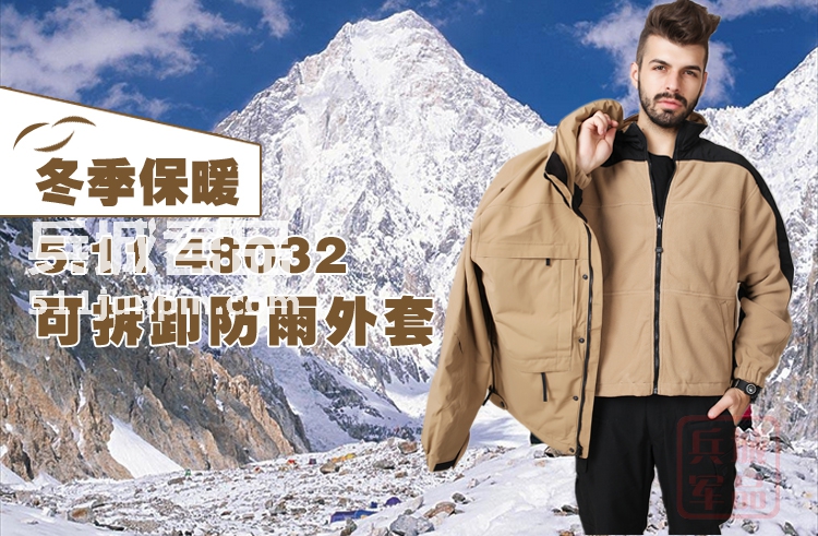 美国5.11 48032擒敌战术防寒防雨外套 -30℃ 511冬季保暖外套