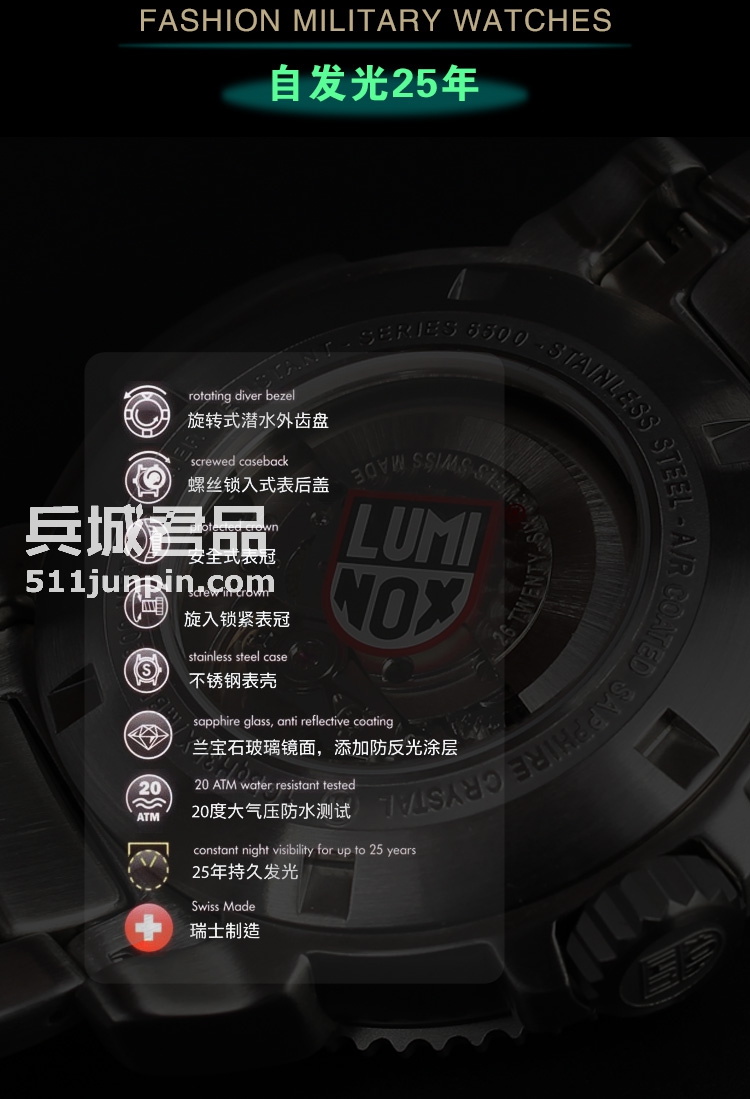 美国鲁美诺斯Luminox 6502银翼全球首发限量军表