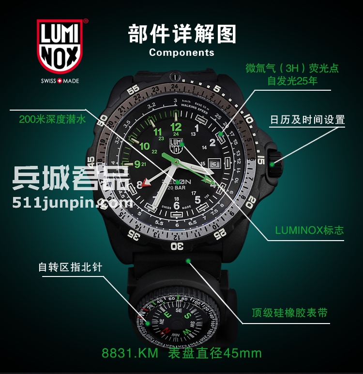 瑞士Luminox鲁美诺斯8831.KM导航专家军表防水男正品户外计时手表