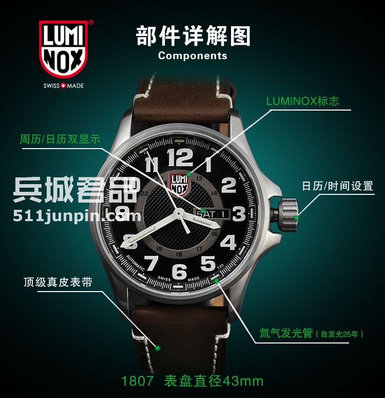 瑞士原装Luminox 鲁美诺斯1801手表户外军表全自动复古机械手表男
