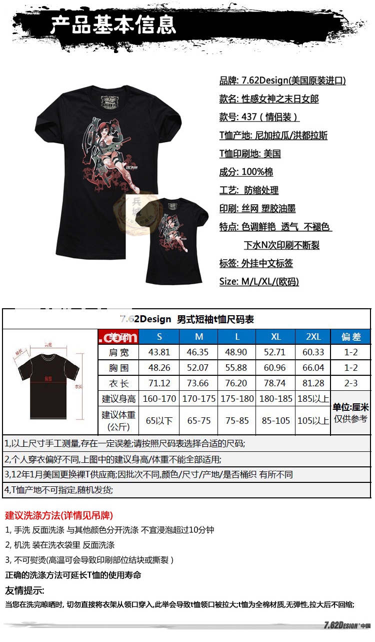 美国正品7.62design军事男短袖 户外军迷特种兵t恤 性感女神1437