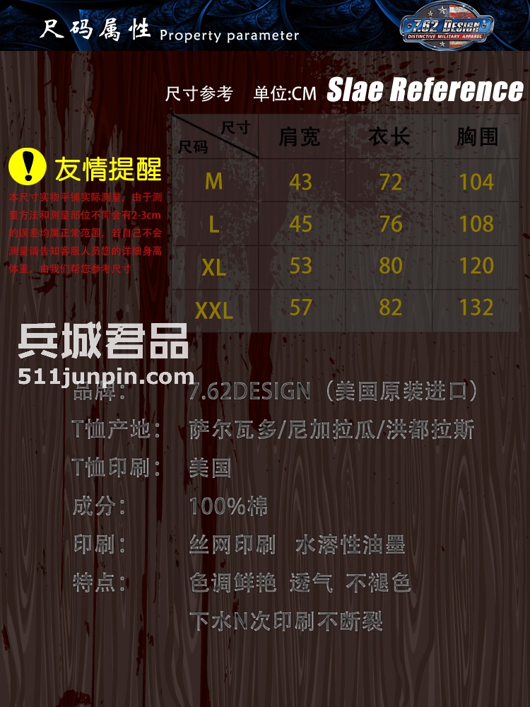 美国正品7.62design男式短袖t恤 个性潮牌军迷t恤  惊险狙击 17565