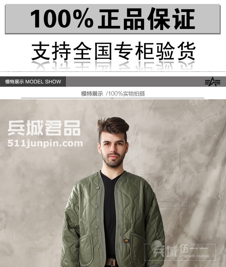美国Alpha阿尔法M65风衣内胆户外M-65工装风衣/外套内胆保暖抗风