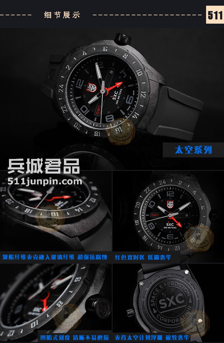 瑞士原装 LUMINOX 鲁美诺斯 SXC太空计划合作纪念版 5021.GN