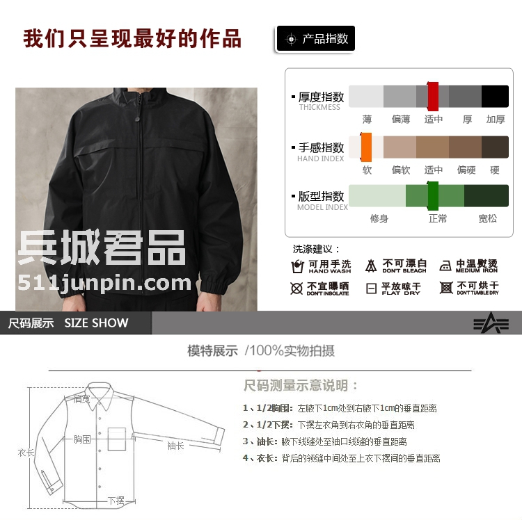 美国正品511 5.11 48016 休闲外套 黑色 守护者户外