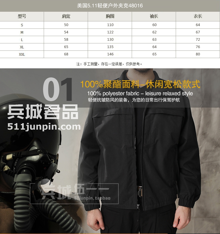 美国正品511 5.11 48016 休闲外套 黑色 守护者户外