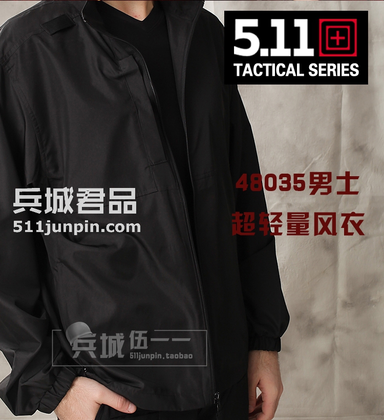 美国正品5.11便携式皮肤风衣 48035 超轻防风保暖男士外套 511