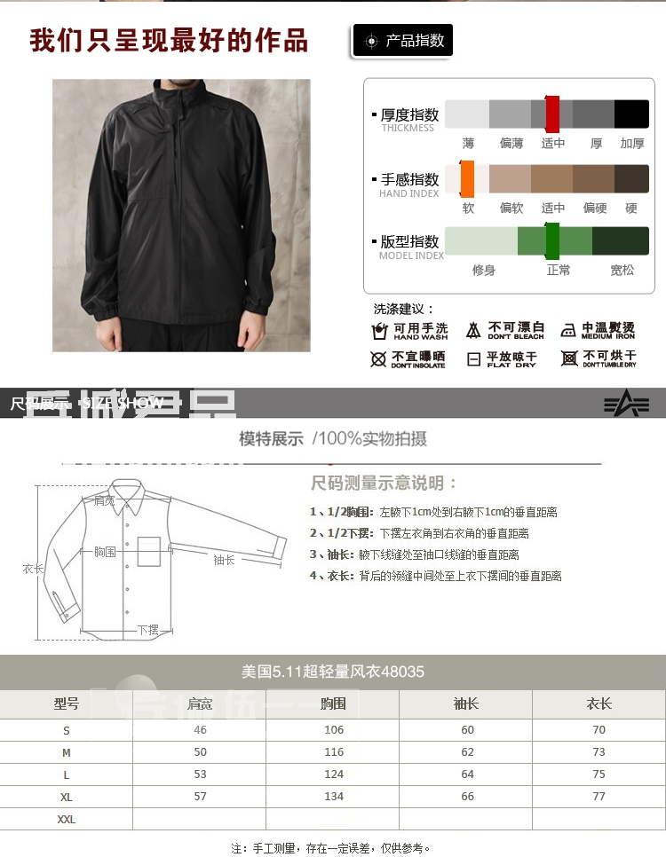 美国正品5.11便携式皮肤风衣 48035 超轻防风保暖男士外套 511