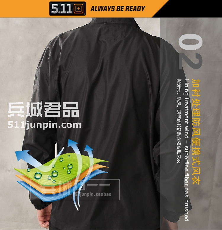 美国正品5.11便携式皮肤风衣 48035 超轻防风保暖男士外套 511