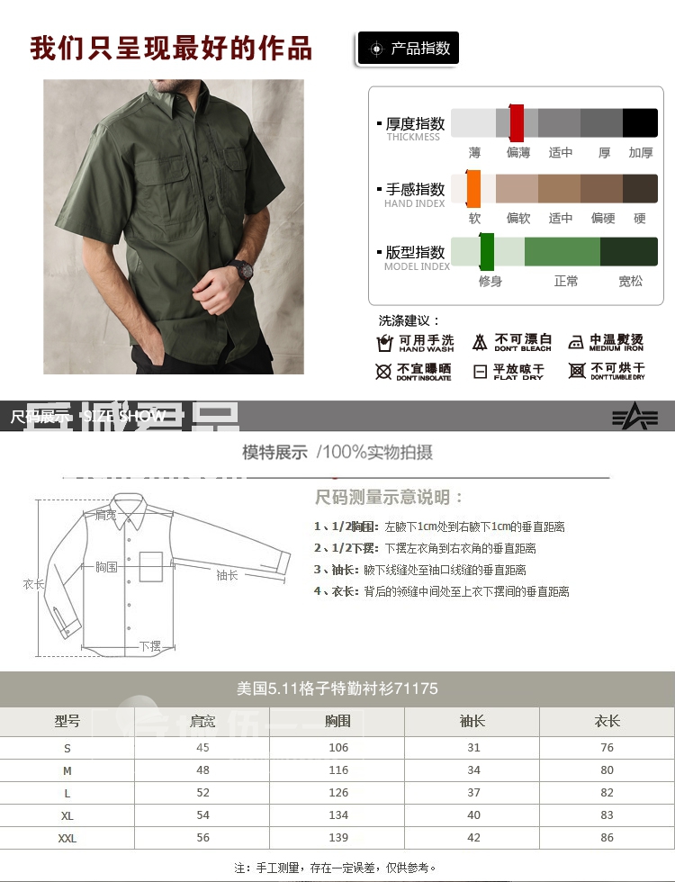 美国 5.11 正品 511 战术衬衣系列 71175男士 短袖 休闲