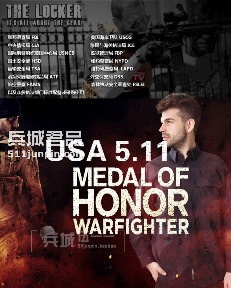 美国正品5.11 （511）72157 特勤棉质衬衫耐磨排汗长袖衬衫透气男