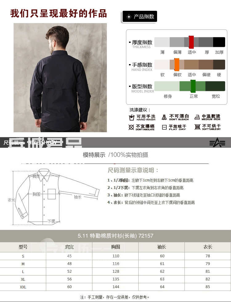 美国正品5.11 （511）72157 特勤棉质衬衫耐磨排汗长袖衬衫透气男