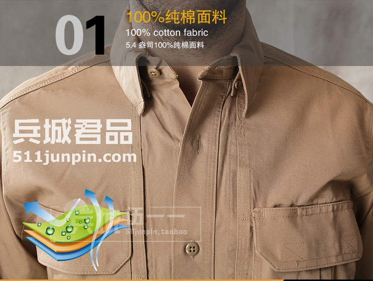 美国正品5.11 （511）72157 特勤棉质衬衫耐磨排汗长袖衬衫透气男