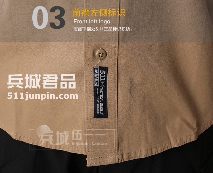 美国正品5.11 （511）72157 特勤棉质衬衫耐磨排汗长袖衬衫透气男