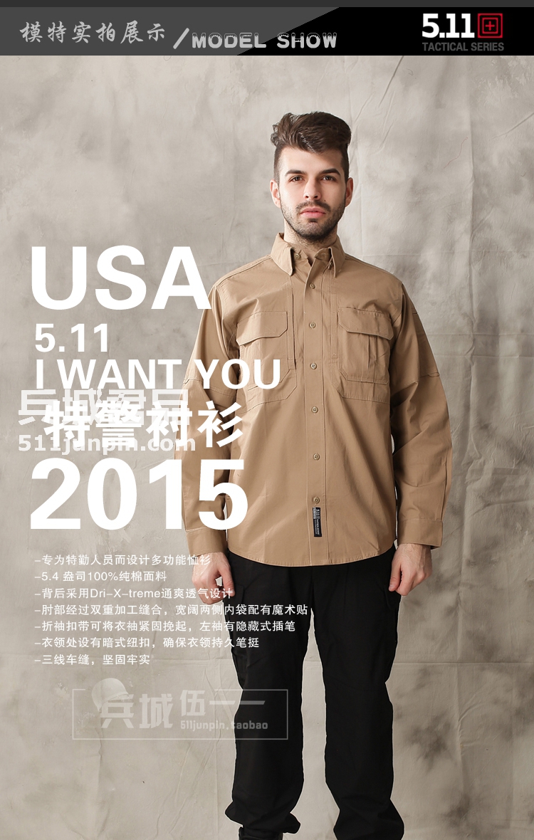 美国正品5.11 （511）72157 特勤棉质衬衫耐磨排汗长袖衬衫透气男