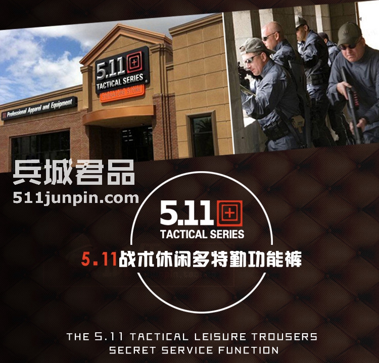 美国5.11（511）二合一拉链长裤74275 多功能战术裤