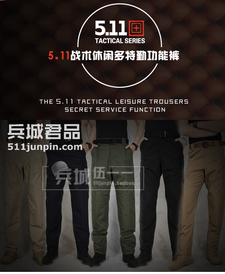 美国正品5.11 经典棉格战术长裤 511 抗污防水男士工装裤 74273