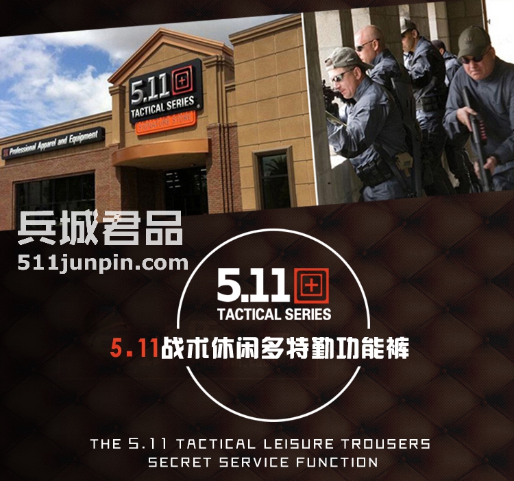 美国5.11（511）密探战术裤长裤74290 FBI特工裤