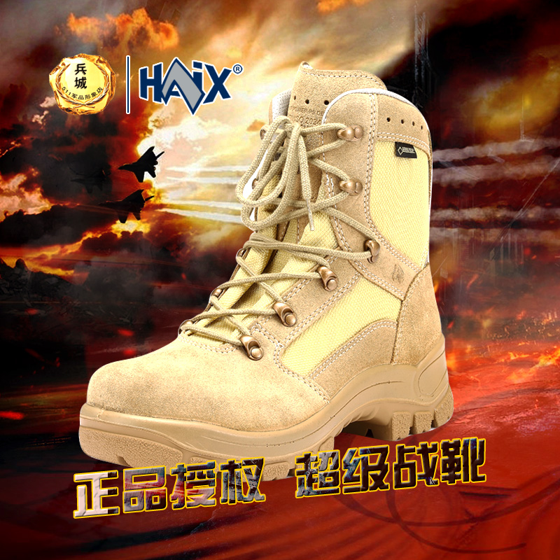 正品德国HAIX AIRPOWERP9 德军沙漠作战靴特种兵作战男靴206206