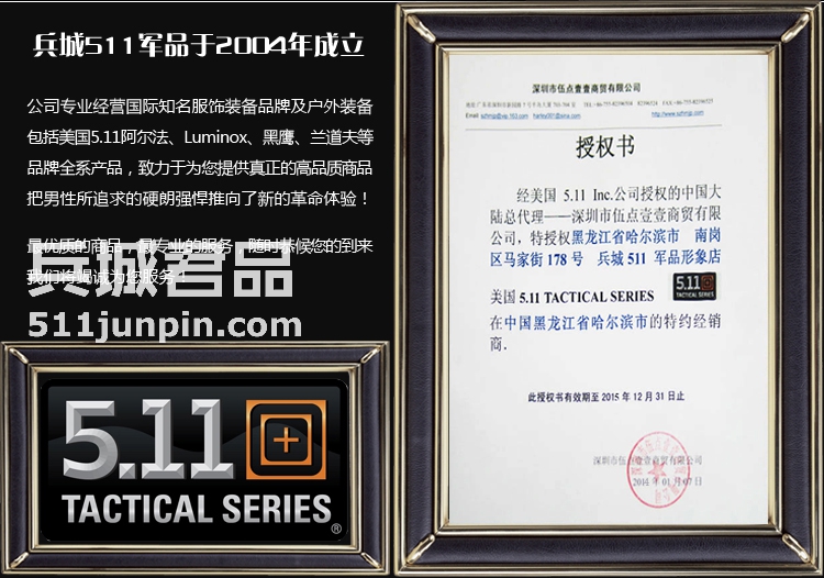  后8