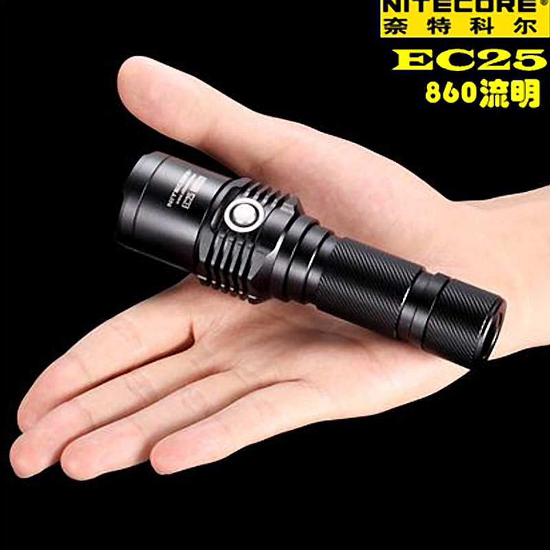 正品NITECORE奈特科尔 EC25 户外强光远射便携充电直筒手电筒包邮