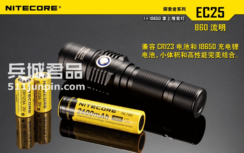 正品NITECORE奈特科尔 EC25 户外强光远射便携充电直筒手电筒包邮