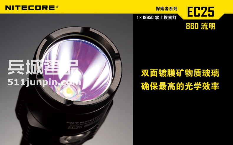 正品NITECORE奈特科尔 EC25 户外强光远射便携充电直筒手电筒包邮