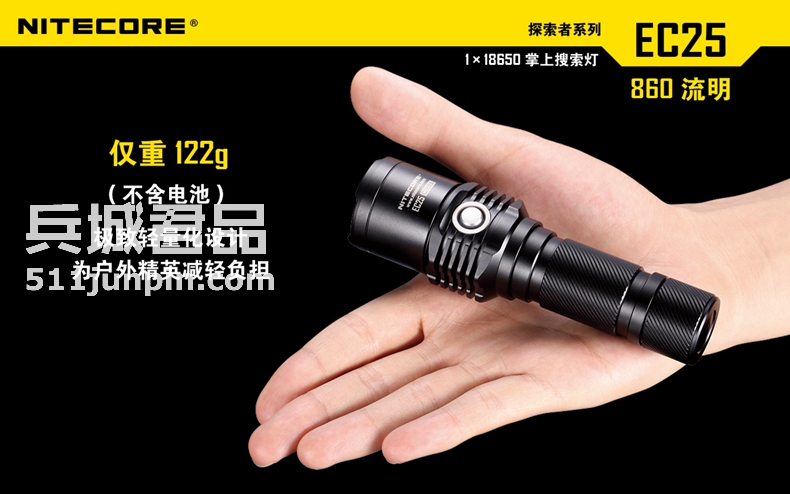 正品NITECORE奈特科尔 EC25 户外强光远射便携充电直筒手电筒包邮