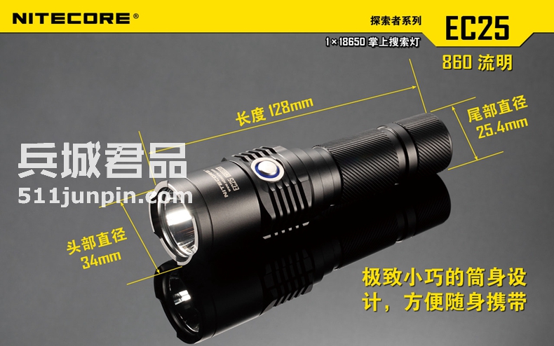 正品NITECORE奈特科尔 EC25 户外强光远射便携充电直筒手电筒包邮