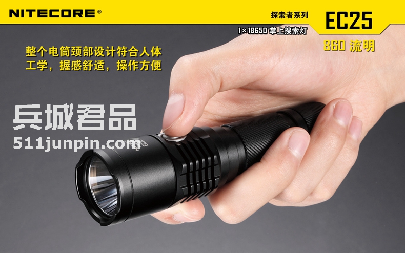 正品NITECORE奈特科尔 EC25 户外强光远射便携充电直筒手电筒包邮
