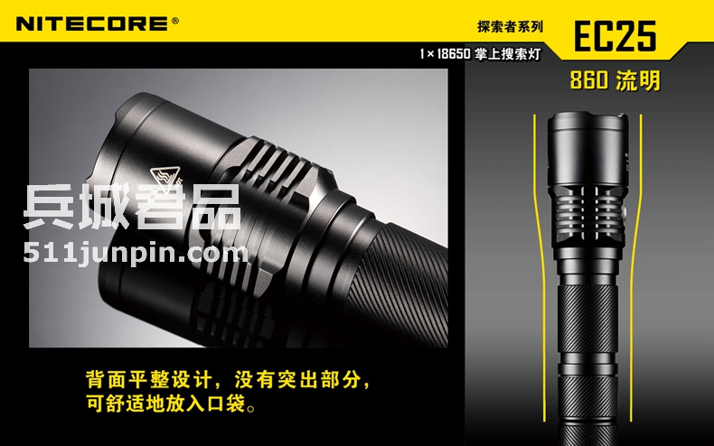 正品NITECORE奈特科尔 EC25 户外强光远射便携充电直筒手电筒包邮