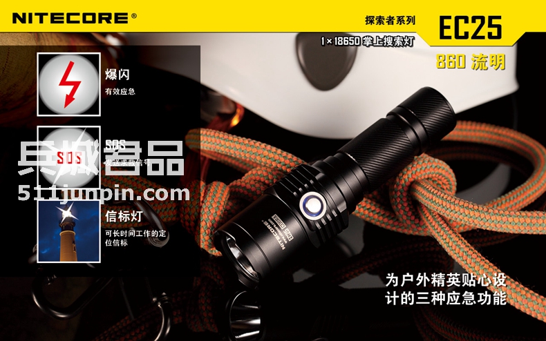 正品NITECORE奈特科尔 EC25 户外强光远射便携充电直筒手电筒包邮