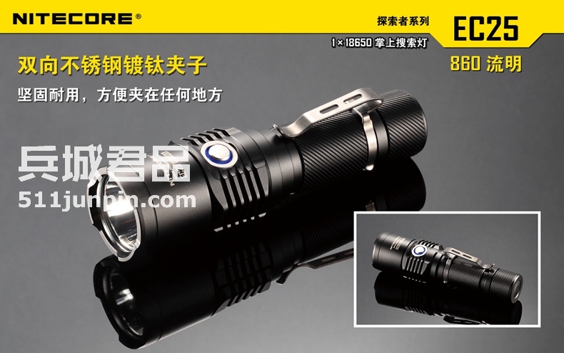 正品NITECORE奈特科尔 EC25 户外强光远射便携充电直筒手电筒包邮