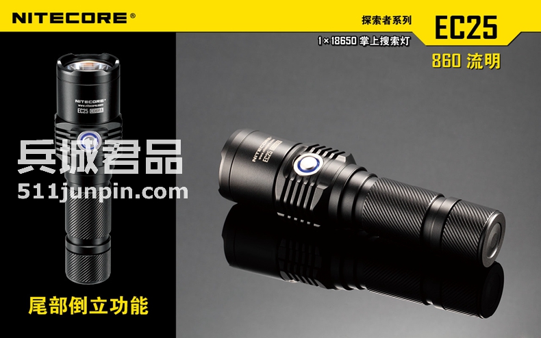 正品NITECORE奈特科尔 EC25 户外强光远射便携充电直筒手电筒包邮