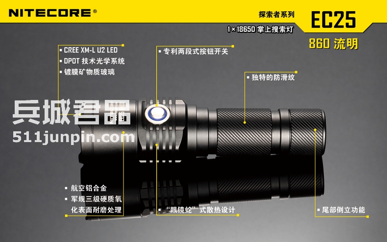 正品NITECORE奈特科尔 EC25 户外强光远射便携充电直筒手电筒包邮