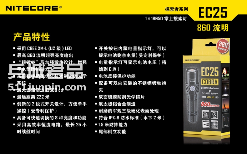 正品NITECORE奈特科尔 EC25 户外强光远射便携充电直筒手电筒包邮